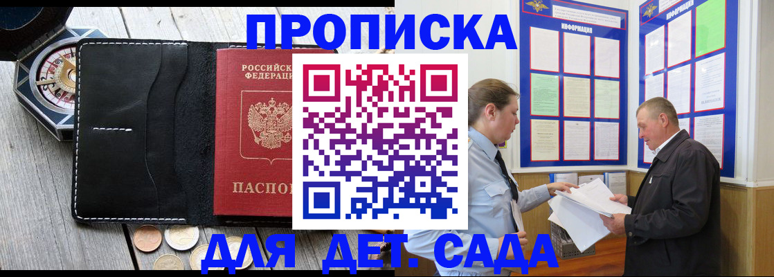 миграционный учет в Михайловке